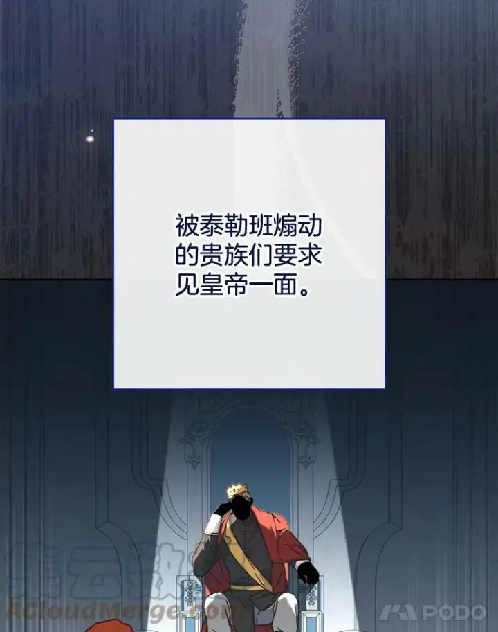 《皇家厨师小姐》95.危机图109