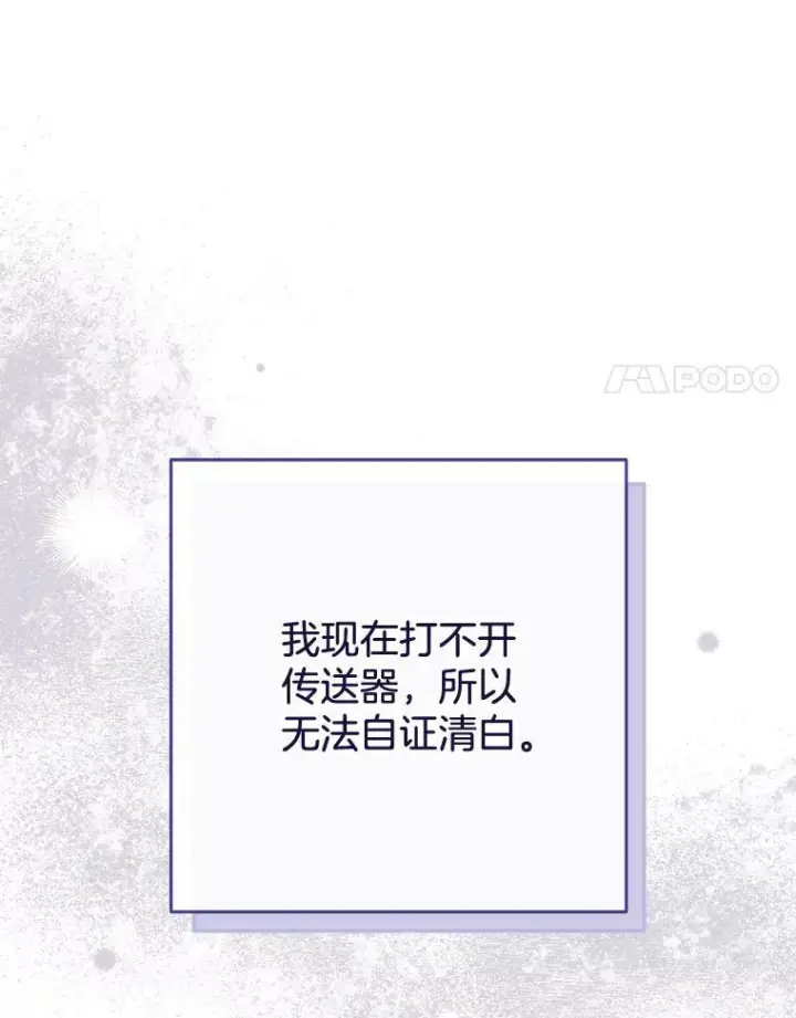 《皇家厨师小姐》95.危机图11