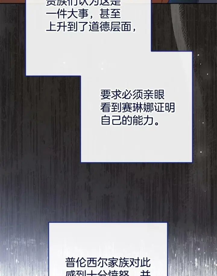 《皇家厨师小姐》95.危机图111
