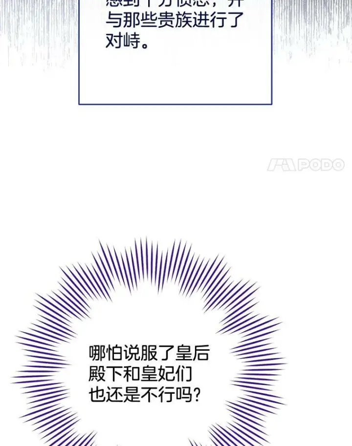 《皇家厨师小姐》95.危机图112