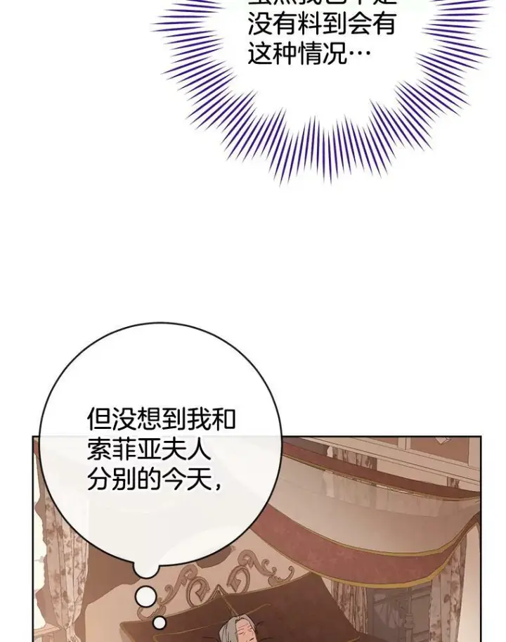 《皇家厨师小姐》95.危机图114