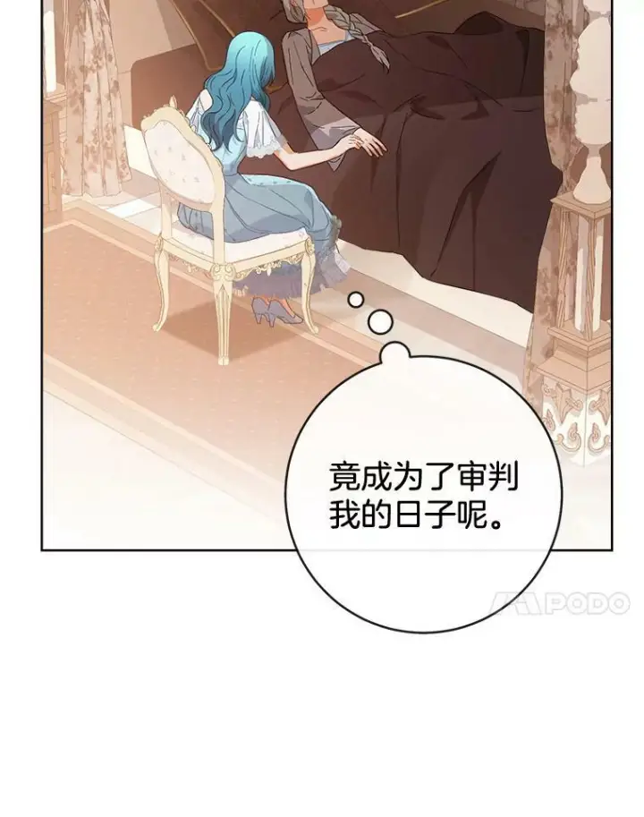 《皇家厨师小姐》95.危机图115
