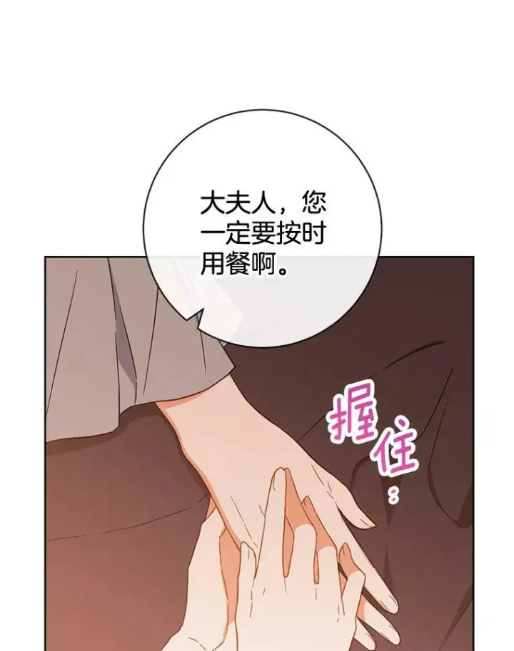 《皇家厨师小姐》95.危机图116