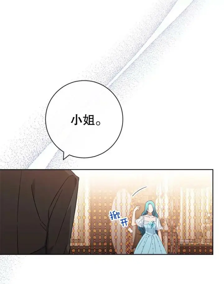 《皇家厨师小姐》95.危机图118