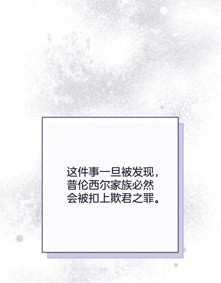 《皇家厨师小姐》95.危机图12