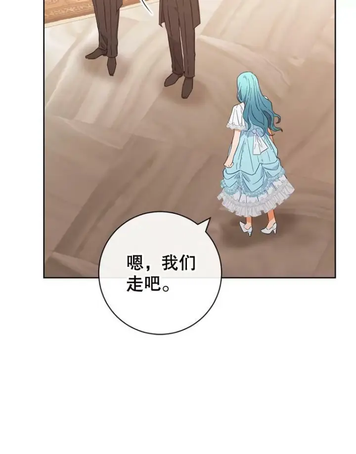 《皇家厨师小姐》95.危机图120