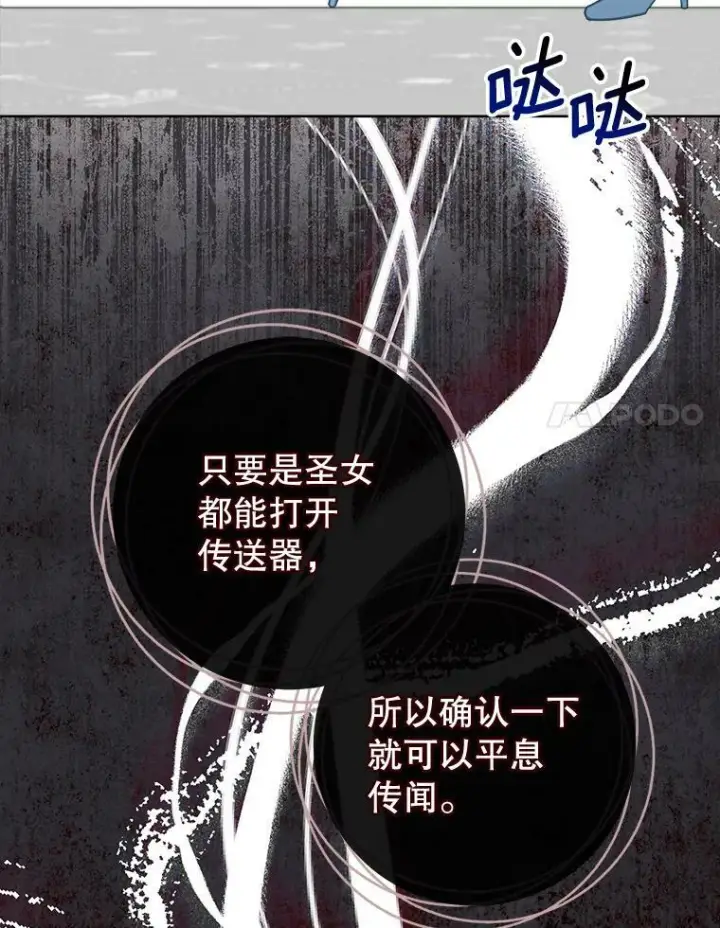 《皇家厨师小姐》95.危机图122