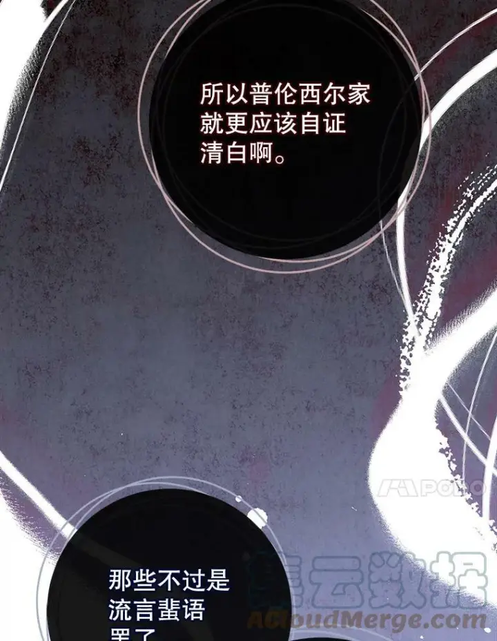 《皇家厨师小姐》95.危机图125