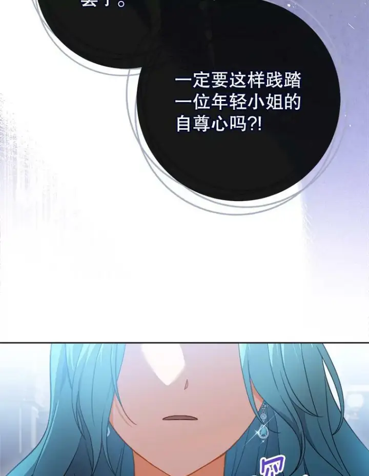 《皇家厨师小姐》95.危机图126