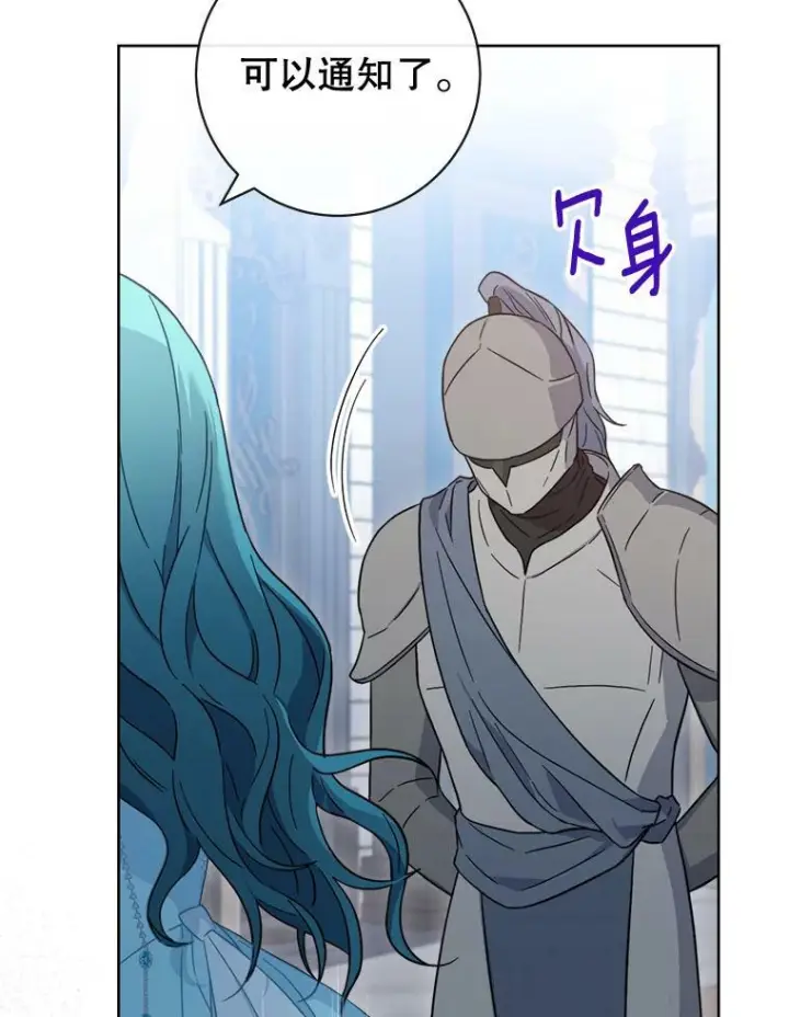 《皇家厨师小姐》95.危机图128