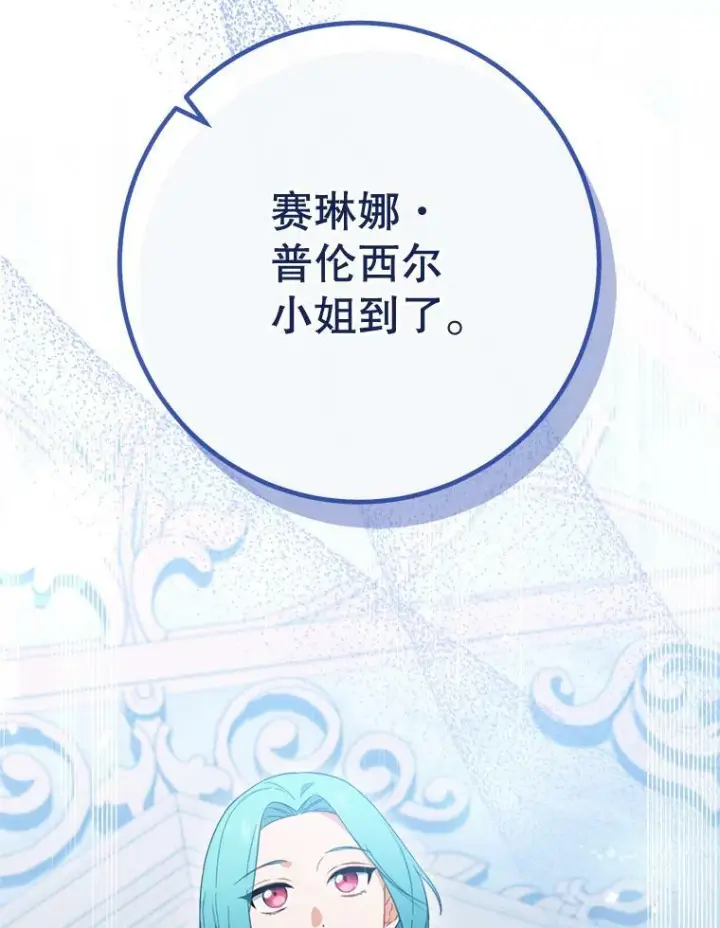《皇家厨师小姐》95.危机图130