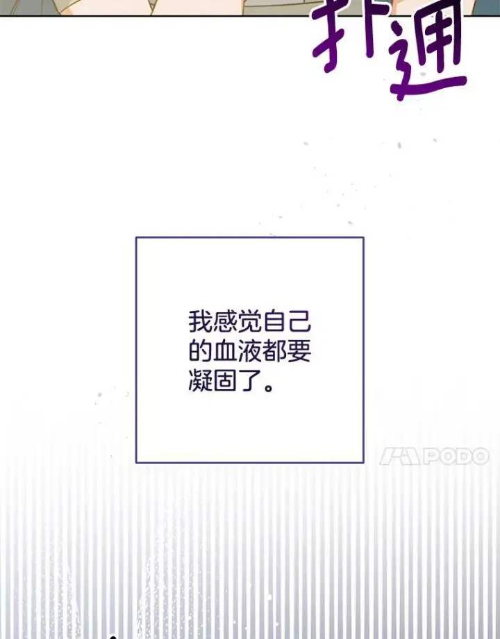 《皇家厨师小姐》95.危机图14