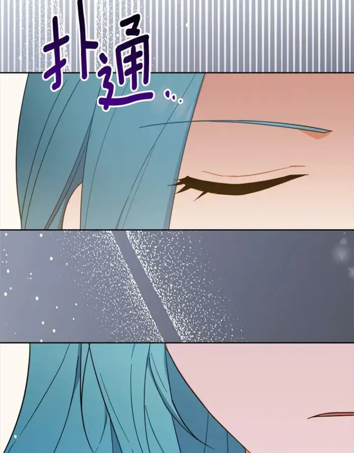 《皇家厨师小姐》95.危机图15