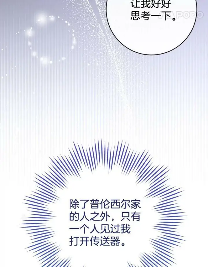 《皇家厨师小姐》95.危机图18