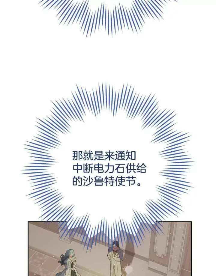 《皇家厨师小姐》95.危机图19