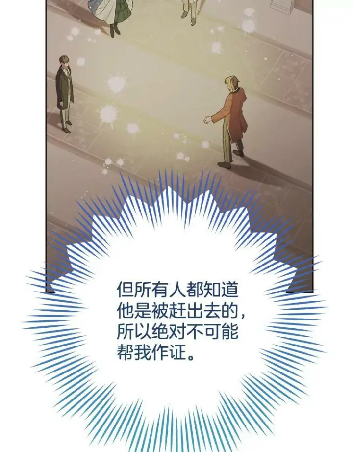 《皇家厨师小姐》95.危机图20