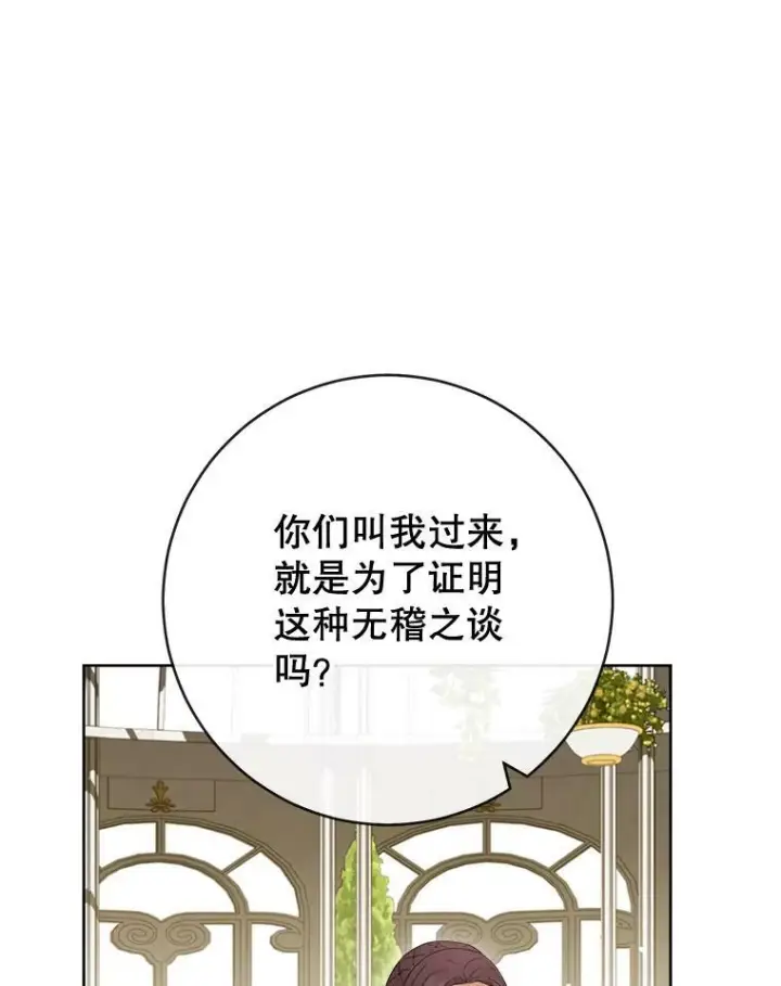 《皇家厨师小姐》95.危机图23