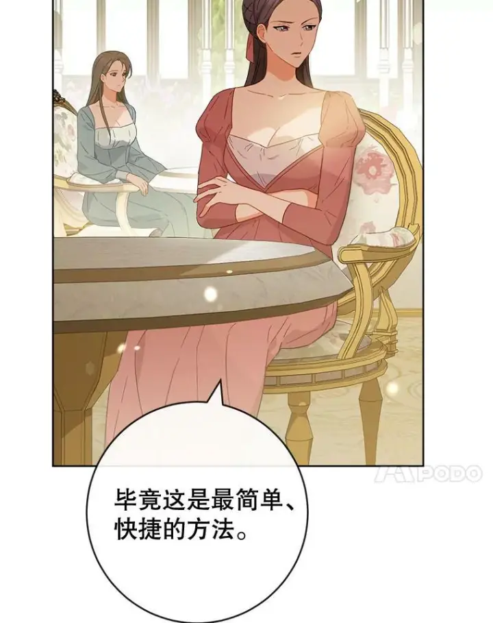 《皇家厨师小姐》95.危机图24