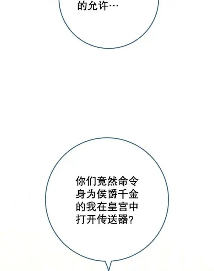 《皇家厨师小姐》95.危机图26