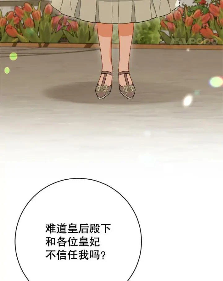 《皇家厨师小姐》95.危机图28