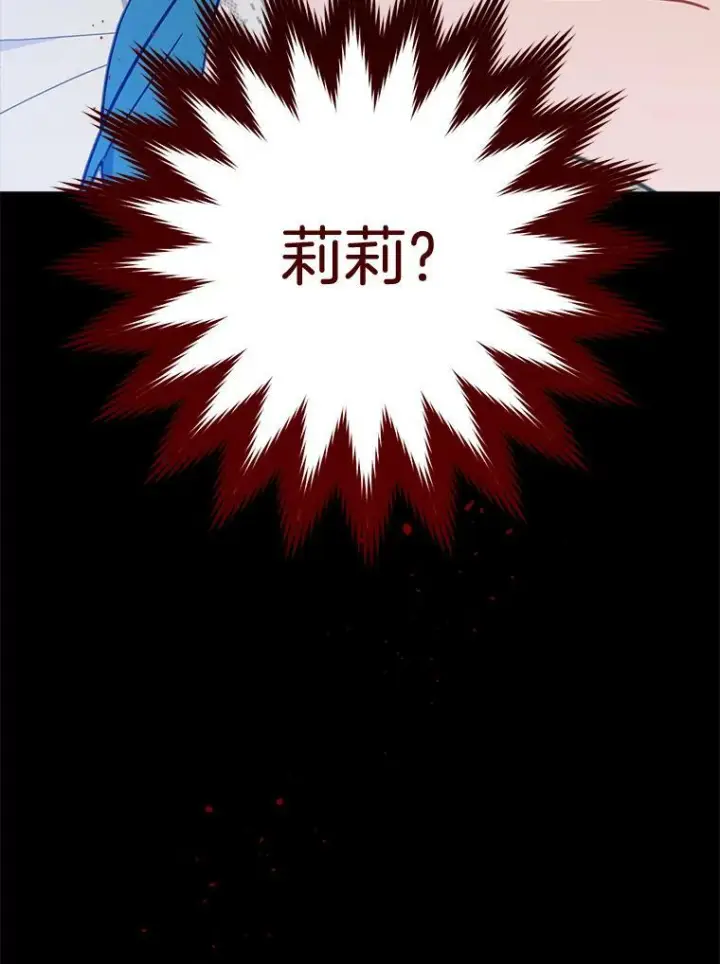 《皇家厨师小姐》95.危机图3
