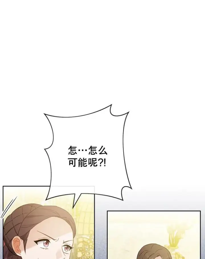 《皇家厨师小姐》95.危机图30