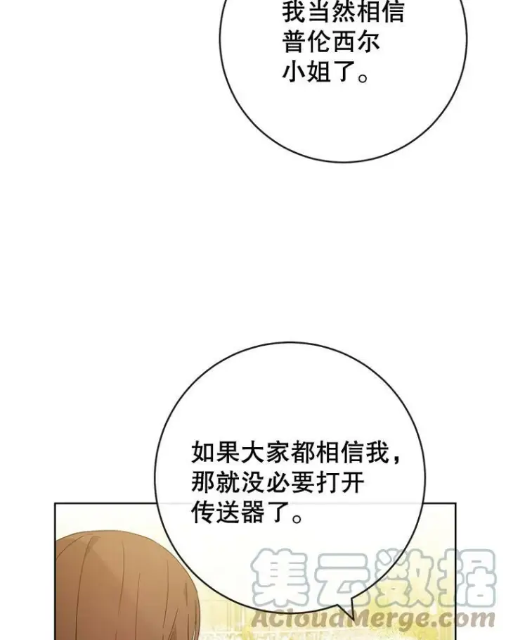 《皇家厨师小姐》95.危机图33