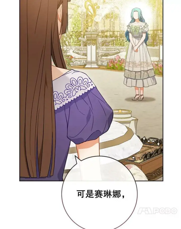 《皇家厨师小姐》95.危机图34
