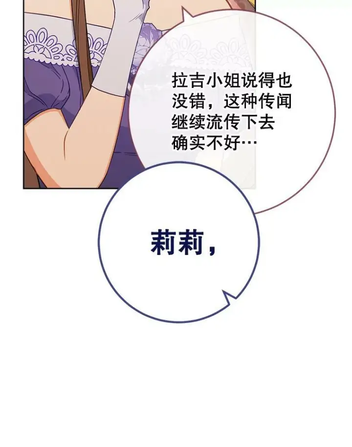 《皇家厨师小姐》95.危机图36