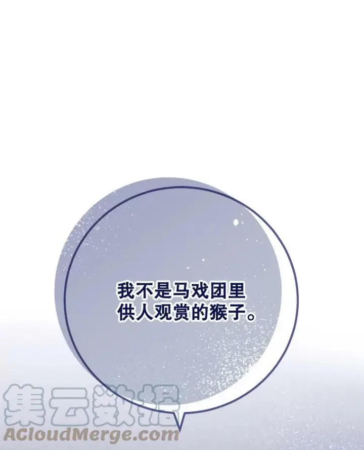 《皇家厨师小姐》95.危机图37