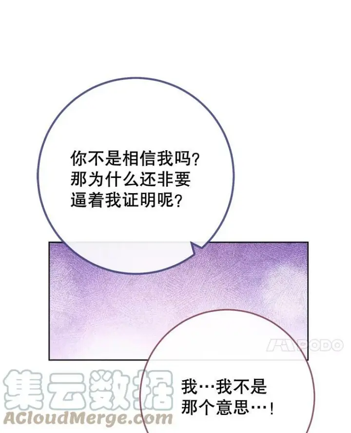 《皇家厨师小姐》95.危机图41
