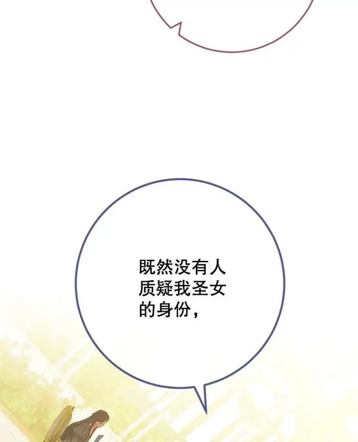 《皇家厨师小姐》95.危机图42