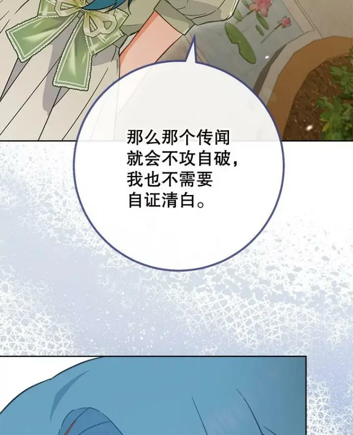 《皇家厨师小姐》95.危机图44