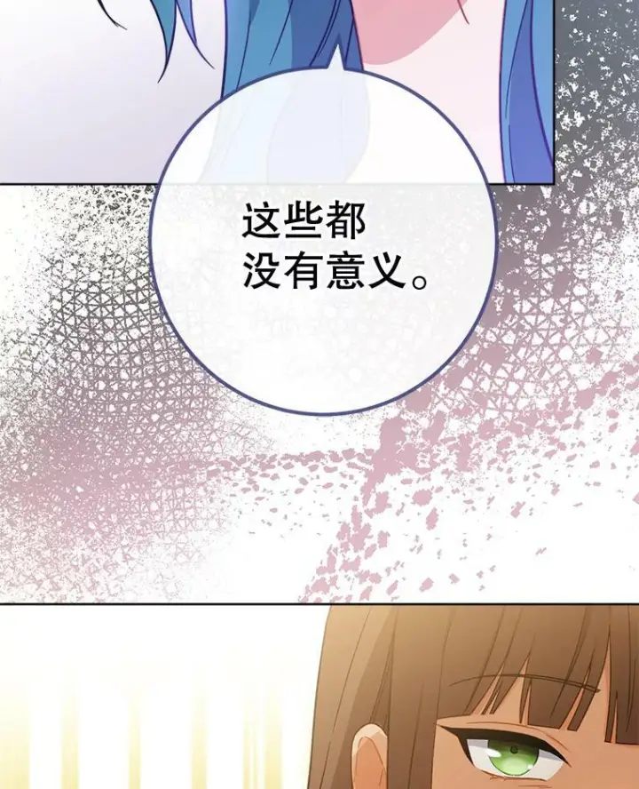 《皇家厨师小姐》95.危机图46