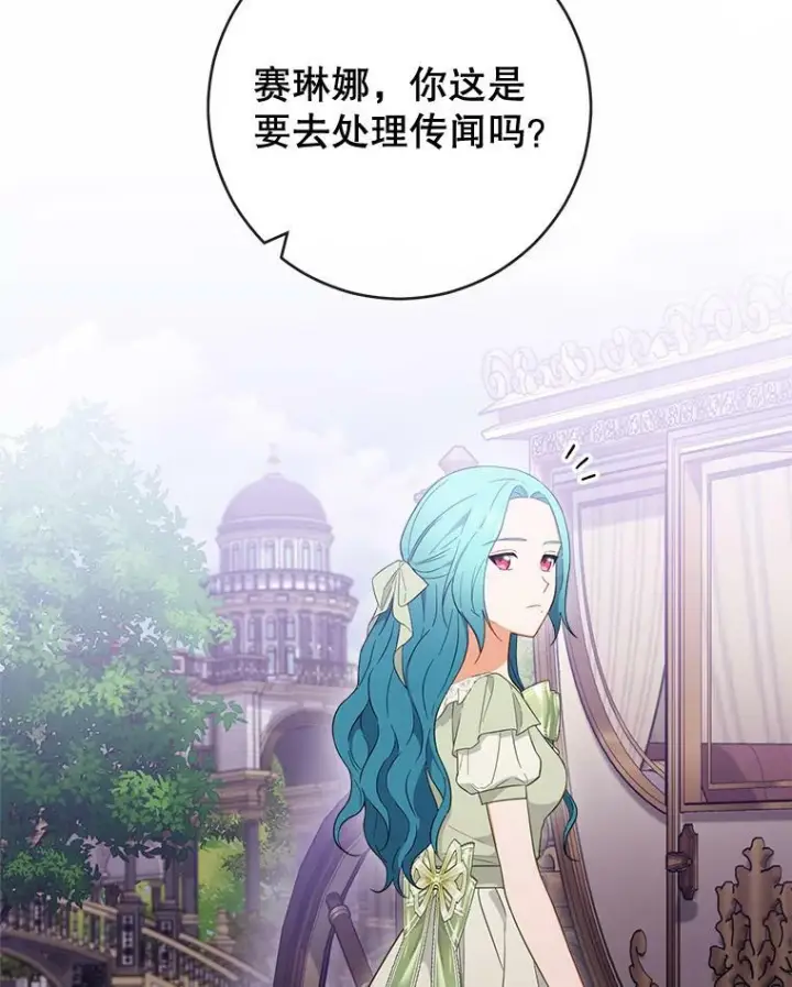 《皇家厨师小姐》95.危机图51