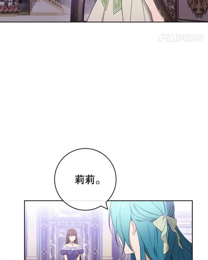 《皇家厨师小姐》95.危机图52
