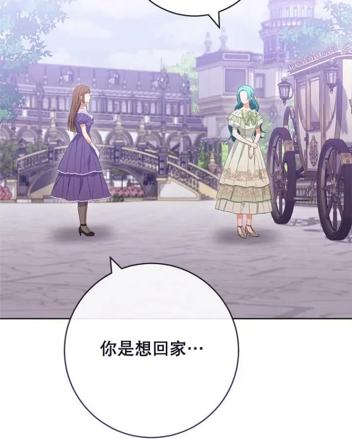 《皇家厨师小姐》95.危机图54