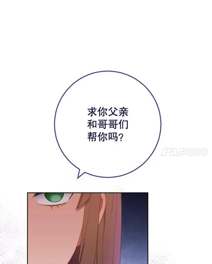 《皇家厨师小姐》95.危机图55