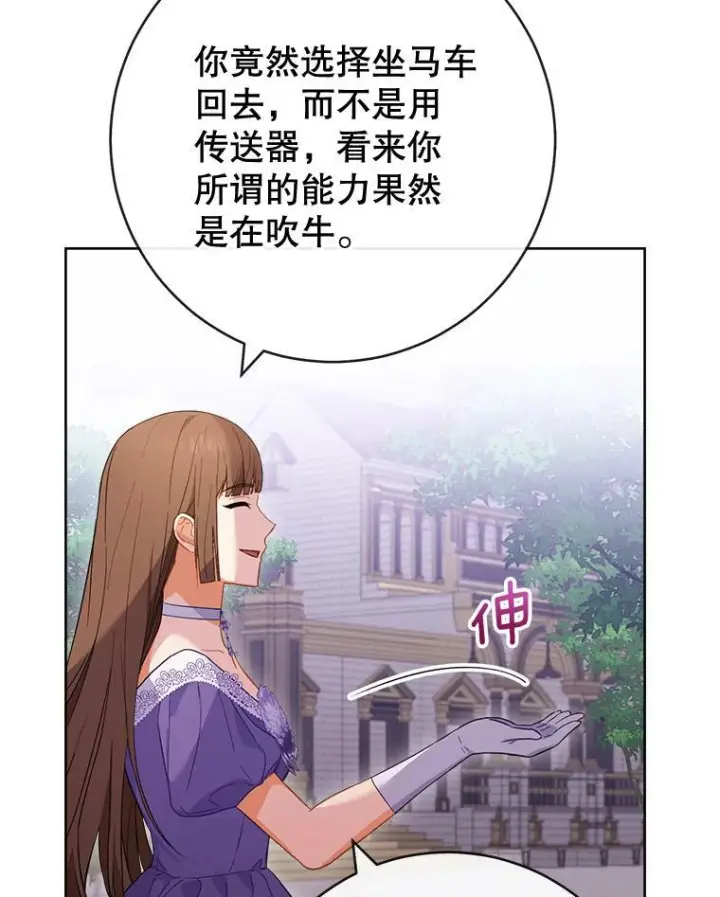 《皇家厨师小姐》95.危机图58