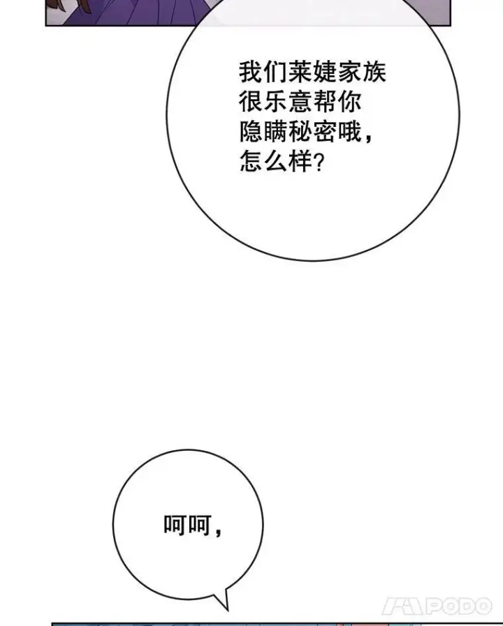 《皇家厨师小姐》95.危机图59