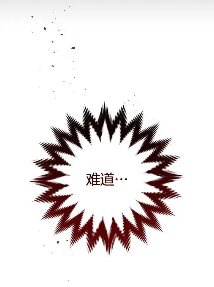 《皇家厨师小姐》95.危机图6