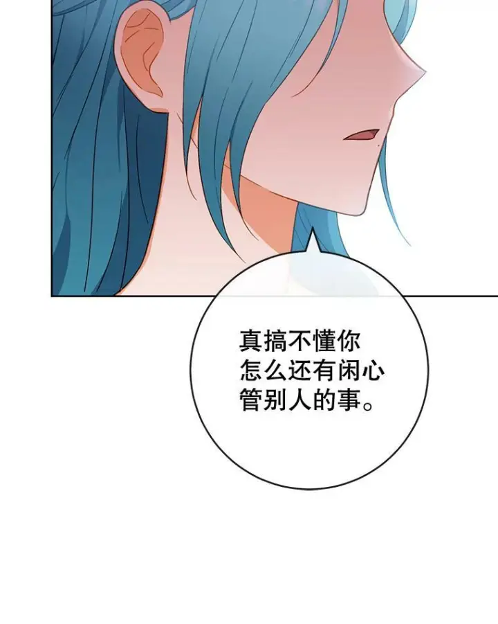 《皇家厨师小姐》95.危机图60