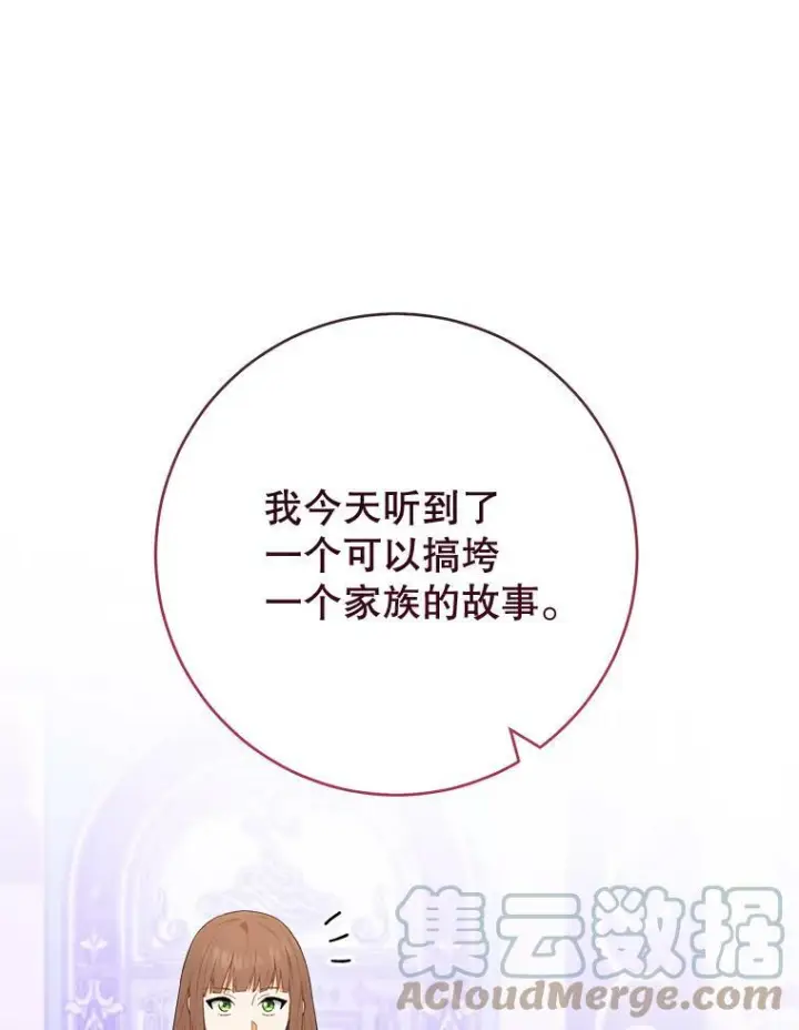 《皇家厨师小姐》95.危机图61