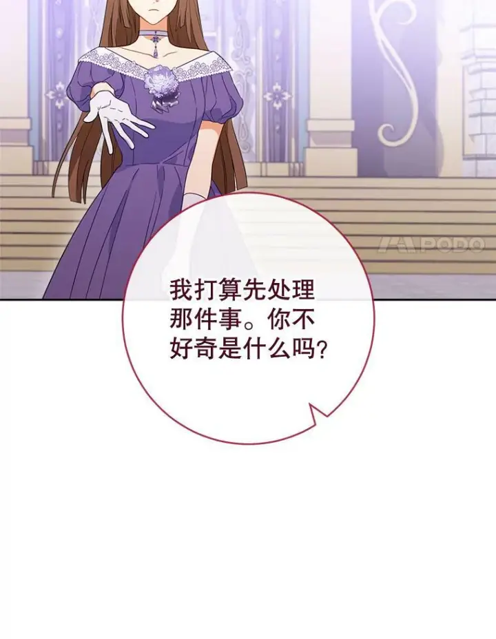 《皇家厨师小姐》95.危机图62
