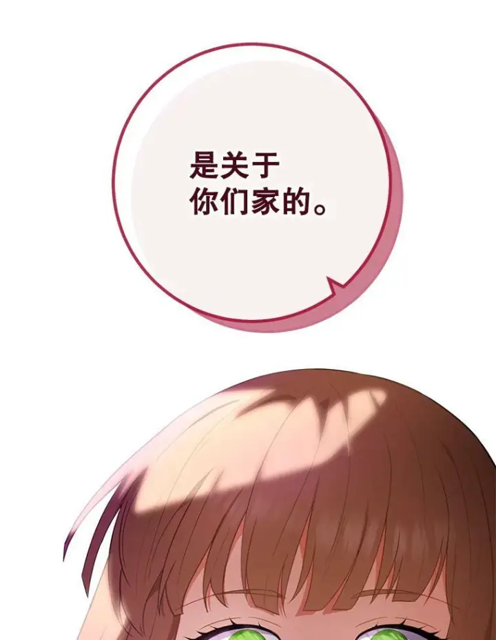 《皇家厨师小姐》95.危机图63