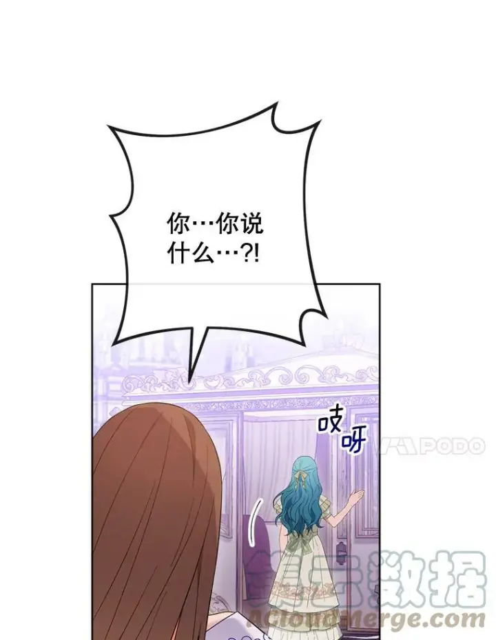 《皇家厨师小姐》95.危机图65