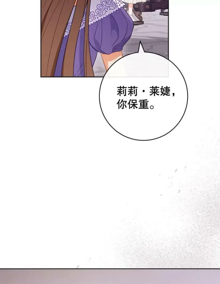 《皇家厨师小姐》95.危机图66