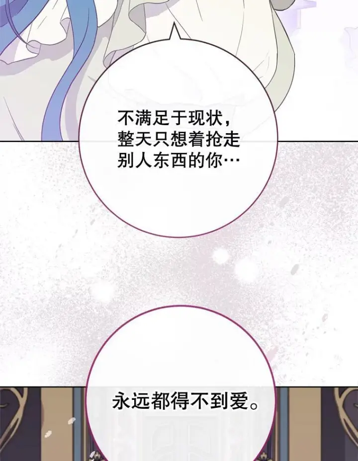 《皇家厨师小姐》95.危机图68