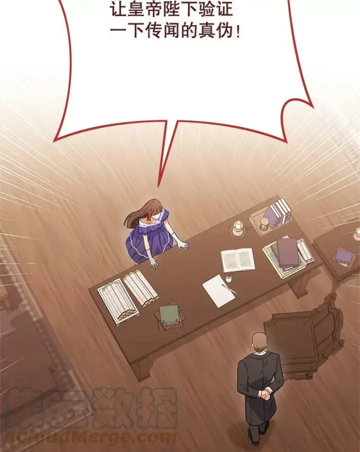 《皇家厨师小姐》95.危机图73