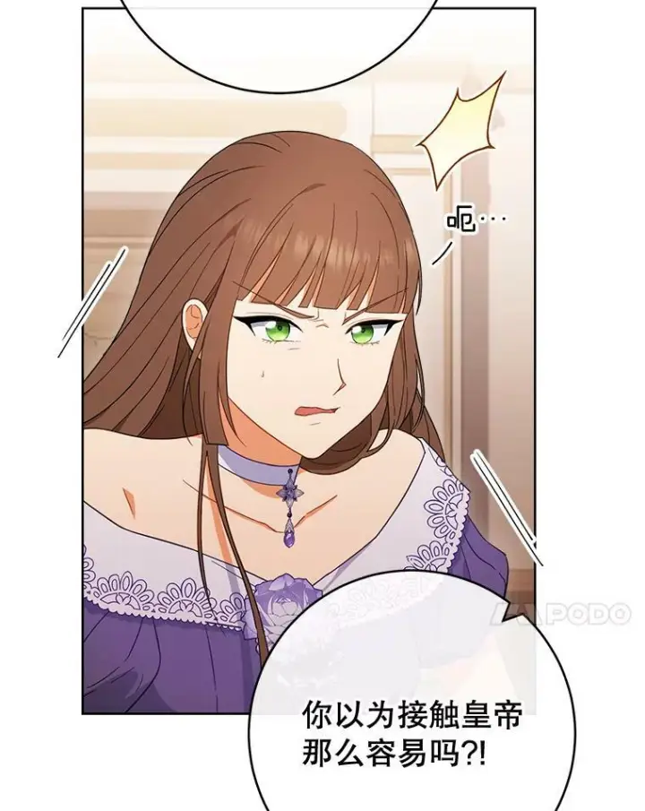 《皇家厨师小姐》95.危机图75
